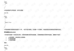 析构函数作用,揭秘对象销毁背后的奥秘
