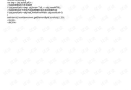 marquee html,实现动态滚动文本的简单方法