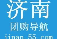 济南团购大全,一站式省钱购物指南